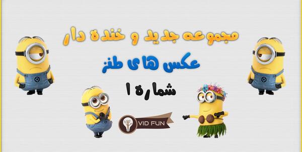 عکس طنز غرور