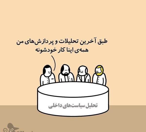 عکس طنز غرور