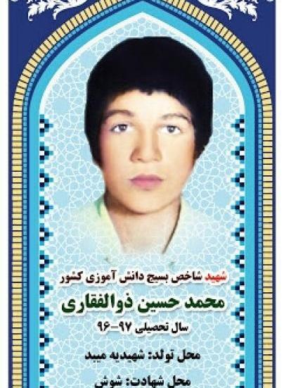 عکس ذوالفقار ذوالفقاری