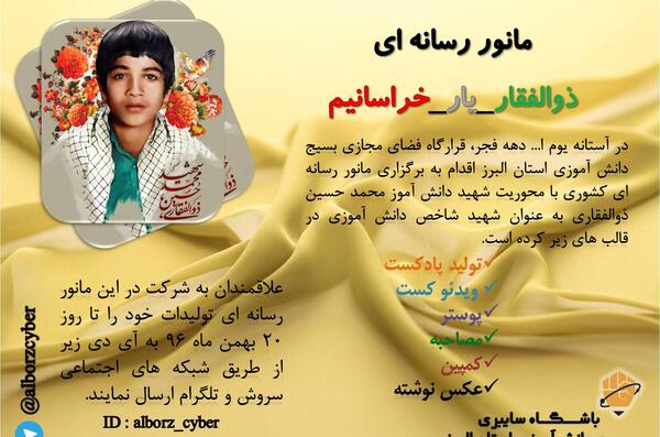 عکس ذوالفقار ذوالفقاری