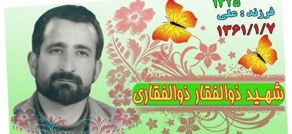 عکس ذوالفقار ذوالفقاری