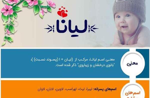 عکس نوشته برای اسم لیدا