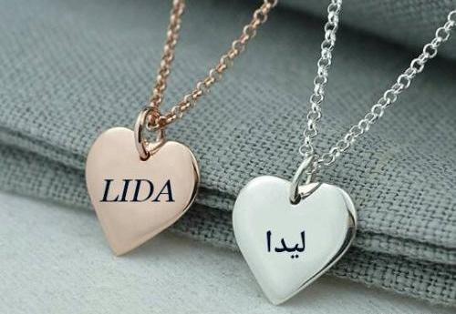 عکس نوشته برای اسم لیدا