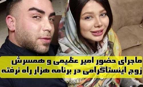 عکس امیرمحمد عظیمی