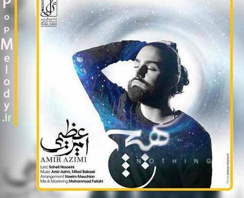 عکس امیرمحمد عظیمی