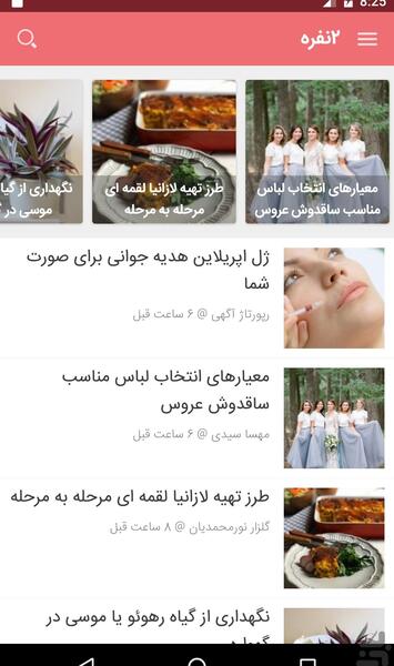 عکس آشپزی دونفره