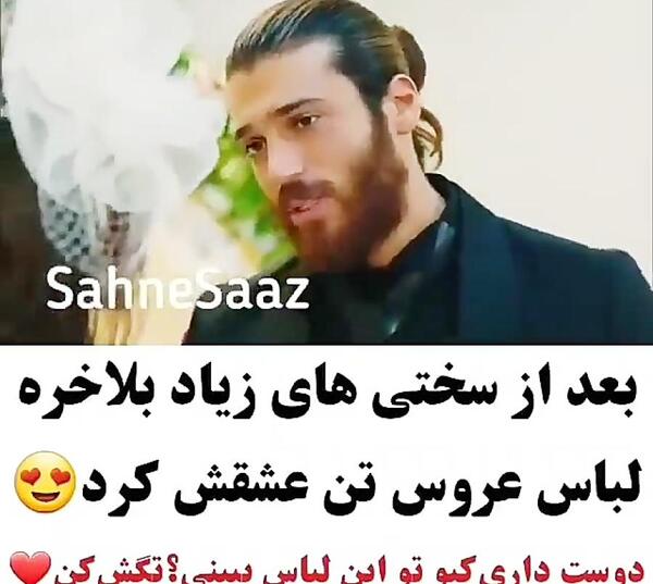 عکس بارداری صنم