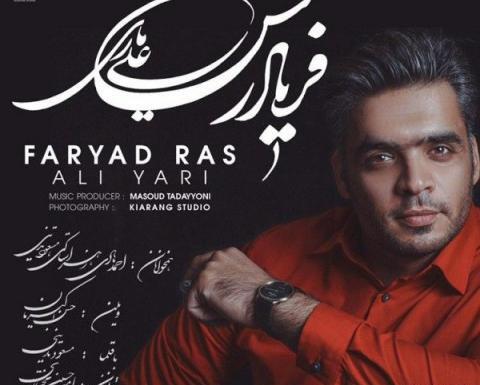 عکس پویا علیاری خواننده