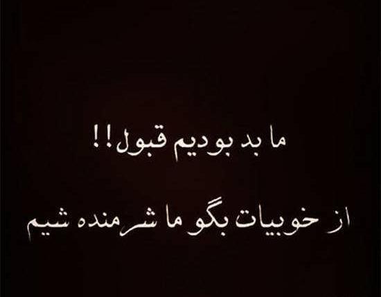 عکس جمله های ناب کوتاه تتلو