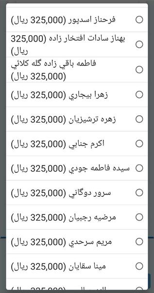 عکس دکتر بهناز سادات افتخارزاده
