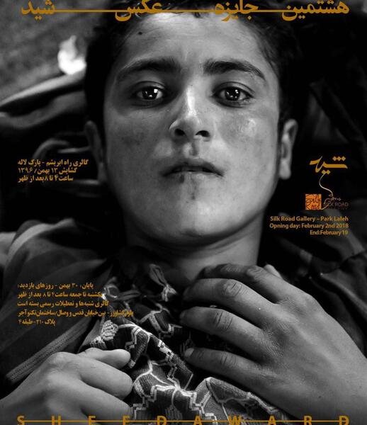 عکس سینا خادمی