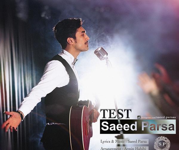عکس سعید پارسا بازیگر ارومیه