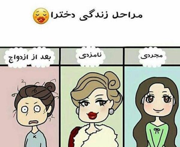 عکس طنز دخترونه برای پروفایل