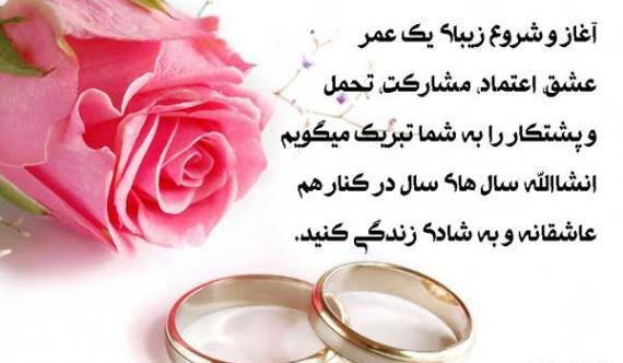 عکس رفیق پیوندتان مبارک