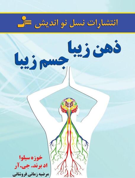 عکسهای زیبای ذهن