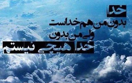 عکس نوشته عربی عرفانی