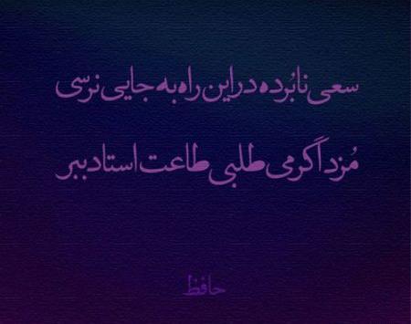 عکس نوشته عربی عرفانی
