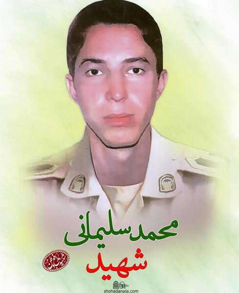 عکس محمد سلیمانی
