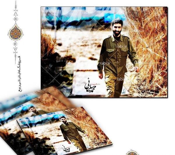 عکس محمد سلیمانی