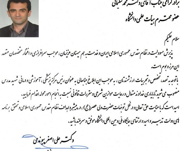 عکس محمد سلیمانی