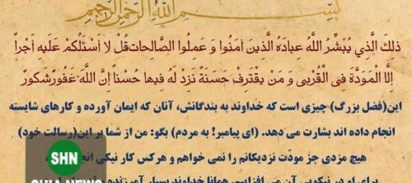 عکس درباره حدیث ثقلین