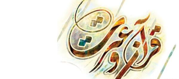 عکس درباره حدیث ثقلین