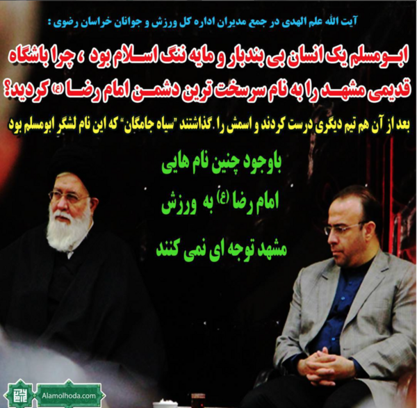 عکس سیاه جامگان ابومسلم