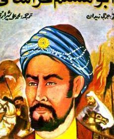 عکس سیاه جامگان ابومسلم
