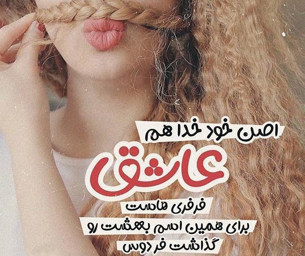 عکس نوشته زیبا خواهرانه