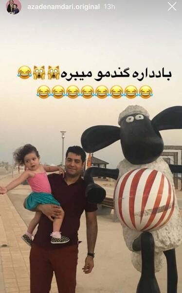 عکس دختر آزاده نامداری جدید