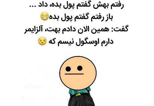 عکس استوری خنده دار اینستاگرام