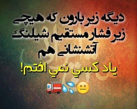 عکس استوری خنده دار اینستاگرام
