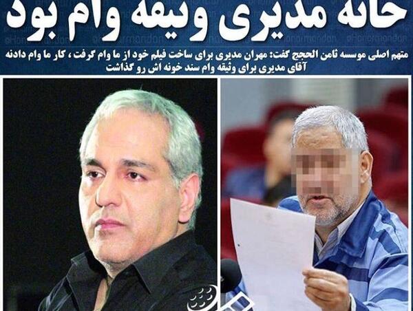 عکس خانه مهران مدیری
