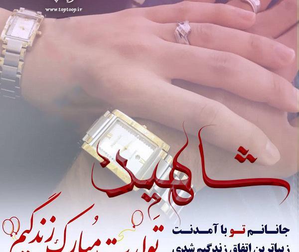 عکس نوشته جدید شاهین نجفی