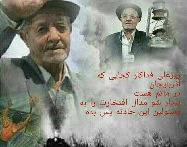 عکس نوشته تسلیت به آذربایجان