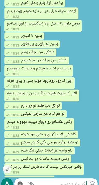 عکس خدایا فقط تورو دارم