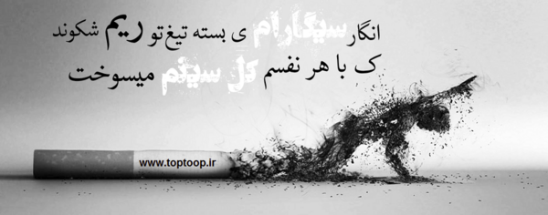 عکس نوشته رپ صادق