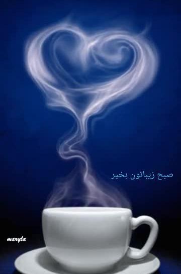 عکس متحرک برای صبح بخیر