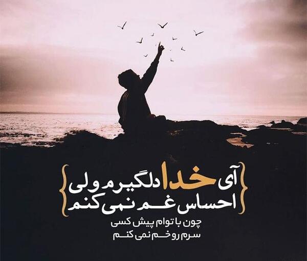 عکس نوشته های محسن یگانه