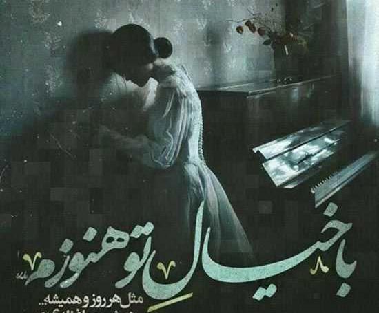 عکس نوشته های محسن یگانه