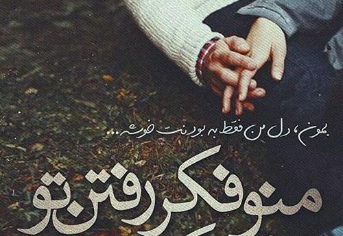 عکس نوشته های محسن یگانه