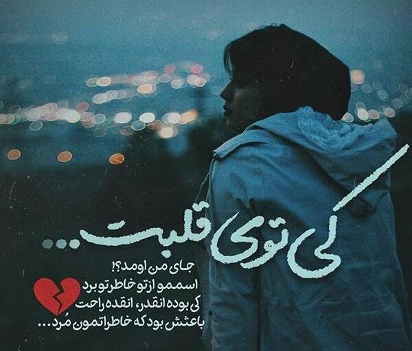 عکس نوشته های محسن یگانه