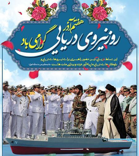 عکس پروفایل عاشقانه نیروی دریایی