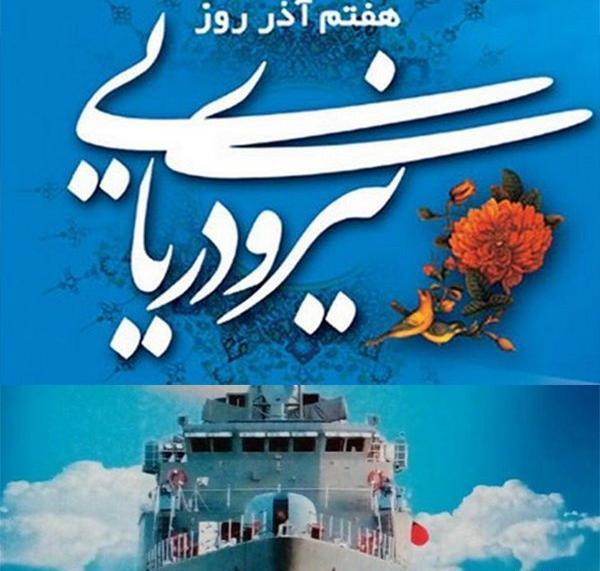 عکس پروفایل عاشقانه نیروی دریایی
