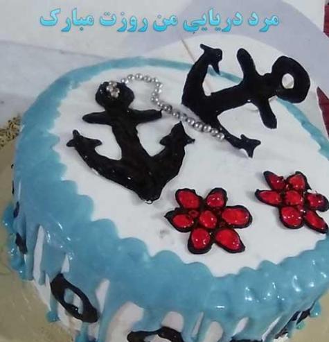عکس پروفایل عاشقانه نیروی دریایی