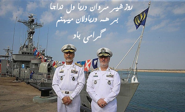 عکس پروفایل عاشقانه نیروی دریایی