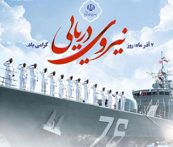 عکس پروفایل عاشقانه نیروی دریایی