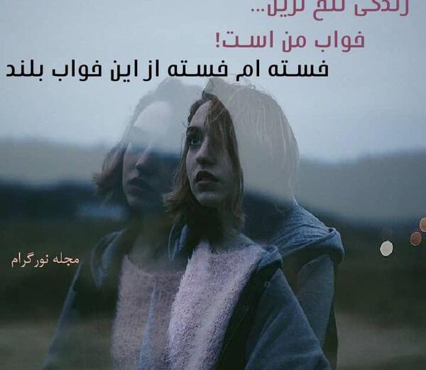 عکس پروفایل غمگین برای زندگی
