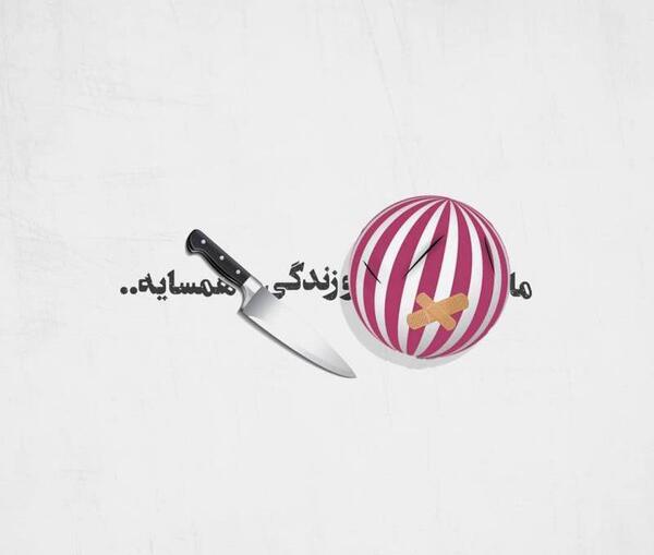عکس وضعیت کوبنده