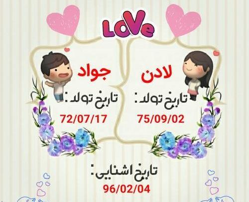 عکس نوشته شده لادن